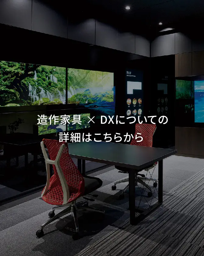 オーダー家具